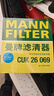 曼牌（MANNFILTER）空调滤芯滤清CUK26069/CUK26070宝来高尔夫8迈腾途观L朗逸帕萨特 实拍图