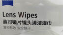 zeiss蔡司擦镜纸 眼镜擦拭湿巾 相机镜头一次性清洁湿巾纸布400片 实拍图