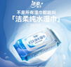 洁柔EDI纯水湿巾80抽*6包大码200*150八道净化洁肤柔婴儿湿纸巾无酒精 实拍图
