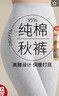 欧迪芬超高腰收腹纯棉秋裤女士保暖裤抑菌秋冬打底裤大码薄款衬裤线裤 实拍图