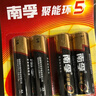 南孚5号电池12粒 五号碱性 聚能环5代 适用耳温枪/血糖仪/无线鼠标/遥控器/血压计/挂钟/指纹锁等 实拍图