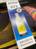 爱普生（Epson）T6744黄色墨水补充装（适用于L801/L810/L850/L805/L1800） 实拍图