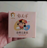 郁美净金牌儿童嫩肤露100g儿童面霜身体乳清爽补水保湿润肤宝宝面霜 实拍图