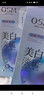 欧诗漫（OSM）珍珠美白淡斑面膜8盒补水保湿改善暗沉提亮护肤品 生日礼物 实拍图