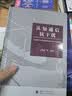 认知通信抗干扰 实拍图