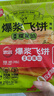 思念榴莲爆浆飞饼540g6片手抓饼馅饼早餐半成品速食早点早饭 实拍图
