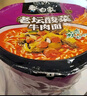 白象 方便面 经典香辣牛肉100g*12桶泡面整箱装 实拍图
