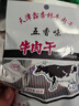 渤海天津鑫杏林牛肉干天津特产香辣风味风干牛肉粒肉脯怀旧零食45g 五香味（新）45g*20袋 实拍图