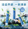 云南白药【采销推荐】经典薄荷护龈牙膏囤货装清新口气改善牙龈问题210g*3 实拍图