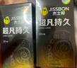 杰士邦避孕套超凡持久003液态延时10只安全套套超薄男专用计生成人用品 实拍图