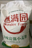 香满园 面粉 中筋粉 美味富强小麦粉 10斤 包子饺子馒头饼手擀面 实拍图