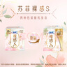 苏菲裸感S贵族棉纯棉迷你卫生巾175mm14片护垫透气低敏姨妈巾新国标 实拍图