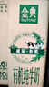 伊利金典减碳有机纯牛奶整箱 250ml*12盒 3.6g乳蛋白 礼盒装  实拍图
