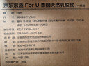 京东京造高端纯享For U一对礼盒装泰国原芯进口94%天然乳胶枕波浪曲线枕芯 实拍图