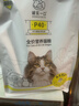 诚实一口P40高鲜肉全阶段全价猫粮鹅肉味1.5kg*4包 实拍图