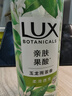 力士（LUX）植萃精油香氛沐浴露玉龙雨茶香550g持久留香柔嫩光滑 实拍图