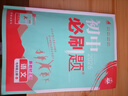 2026初中必刷题 语文七年级上册 人教版 初一教材同步练习题教辅书 理想树图书 实拍图