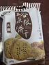 阿尔发粗粮饼干无糖食品 五谷杂粮饼干 零食下午茶早餐代餐黑五590g 实拍图