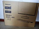飞利浦（PHILIPS）23.8英寸一体机电脑办公主机台式机( 英特尔N95 16G内存 512G高速硬盘 WIFI蓝牙 3年质保 )B1白 实拍图