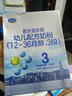 君乐宝（JUNLEBAO）奶粉盒装 乐铂3段幼儿配方400克*12盒 实拍图
