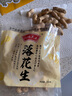 出口日本转内销原味烤花生果238g*3荣成大花生特产无加盐红衣带壳 实拍图