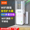 Tenda腾达WiFi信号放大器Wi-Fi网络增强无线扩展 中继 全屋覆盖扩大器 家用路由器穿墙王拓展桥接器A12  实拍图