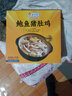 海文铭正宗胡椒鲍鱼猪肚鸡 641g 加热即食火锅汤底底料广东预制快手菜 实拍图