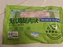上鲜 无抗鸡腿肉块800g（400g*2袋）鸡腿肉丁鸡肉块烧烤食材清真食品 实拍图