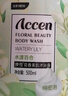 澳雪（accen）经典美肌滋润沐浴露750ml*3瓶 乳木果薄荷+百香果橙花+椰子奶茉莉 实拍图