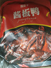 杨矮子 酱板鸭湖南常德特产辣酱鸭正宗板鸭鸭肉类零食卤味美食小吃320g 香辣味 实拍图