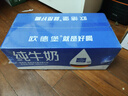 欧德堡（Oldenburger）3.4g蛋白 全脂高钙纯牛奶200ml*24盒 家庭/学生/老人用奶 早餐奶 实拍图