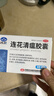 以岭 连花清瘟胶囊 0.35g*48粒 治疗流行性感冒 抗病毒 感冒咳嗽 感冒药 退烧药 解热镇痛 流感药 莲花温清 实拍图