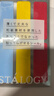STALOGY 标签贴 标签纸贴纸 口取纸 便利贴 姓名贴 贴纸标签便签 索引纸 实拍图