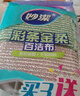 妙洁彩条金柔百洁布4片洗碗海绵擦刷锅神器类钢丝球厨房丝瓜络瓤 实拍图
