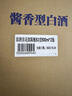 郎酒青花郎 白酒 酱酒 53度 500ml*2 双瓶装 商务宴请 高端礼赠 实拍图