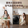 美的（Midea）滚筒洗衣机全自动家用 1.1洗净比MD120V36T 12公斤洗烘一体机 节能净速 以旧换新 家电国家补贴20% 实拍图