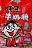旺旺【热销百万单】旺仔牛奶糖 480g每袋约112粒 婚礼喜糖伴手礼 奶糖 实拍图
