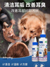 维克（Virbac）耳漂滴耳液狗狗猫咪预防耳螨止痒耳朵清洁宠物洗耳液 125ml 实拍图