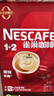 雀巢（Nestle）【樊振东同款】1+2原味低糖*速溶咖啡三合一冲调饮品90条1350g 实拍图