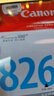 原装佳能825墨盒825 826 IP4880 ip4980 MG5380 IX6580打印机墨盒 CLI-826红色 9ml 实拍图