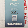 三星（SAMSUNG）32GB SD相机存储卡 EVO白卡  U1 V10 支持微单/单反相机4K视频高速数码相机内存卡 读速130MB/s 实拍图