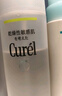珂润（Curel）控油化妆水150ml 补水保湿爽肤水户外出游护肤品敏肌适用成毅代言 实拍图
