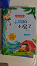 快乐读书吧二年级上册必读课外阅读书籍彩图注音版全套5册赠阅读手册 正版图书小鲤鱼跳龙门+一只想飞的猫+小狗的小房子+孤独的小螃蟹+歪脑袋木头桩小学生书单 人民教育出版社人教版语文教材配套阅读书目 实拍图