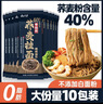 云山半 荞麦挂面200g*10袋 全麦面条减0脂肪40%荞麦杂粮粗粮面代餐速食 实拍图