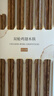 双枪百年龄鸡翅木筷子 家用高档防霉筷子防滑耐高温10＋2家庭礼盒 实拍图