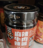 虎邦辣椒酱600g组合麻辣+鲜辣牛肉+鸡蛋酱下饭菜蘸料调味酱拌饭拌面酱 实拍图