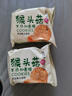 麦酥园 猴头菇饼干养胃酥性休闲零食品无糖精曲奇饼干蛋糕点心整箱2斤 实拍图