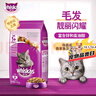 伟嘉成猫猫粮3.6kg吞拿鱼及三文鱼口味布偶加菲英短猫咪成猫全价粮 实拍图