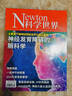 【正版】Newton科学世界杂志2026年1/2月新【全年/半年订阅/2025/2024全年/典藏版/图解理科系列】 科学技术环球科学探索发现科普非过刊K 新期现货！26年2月【睡眠正解】 实拍图