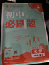 2026初中必刷题 化学九年级下册 科粤版 初三同步练习一课一练教材全解随堂笔记天天练 实拍图